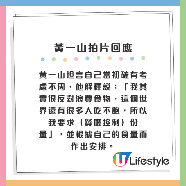 星爺御用綠葉再做老闆北上開餐廳！裝修被批似「敘利亞風」？網友嘲份量少 懷疑使用預製菜...