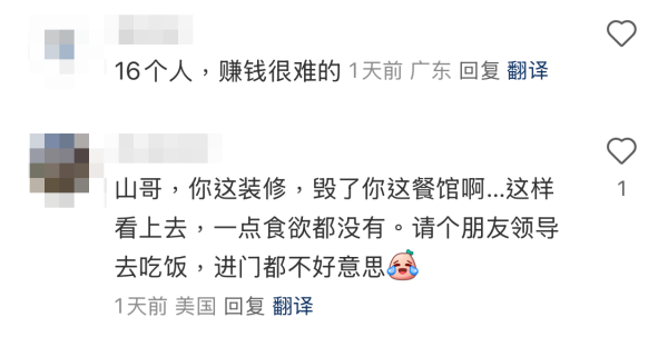 星爺御用綠葉再做老闆北上開餐廳！裝修被批似「敘利亞風」？網友嘲份量少 懷疑使用預製菜...