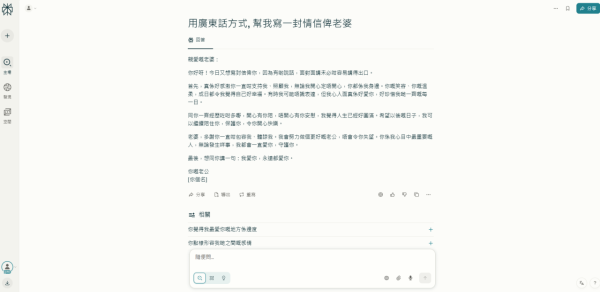 【Perplexity AI 懶人包】智能搜尋告別 Google 資訊海 功能、香港用法、免費收費比較全攻略