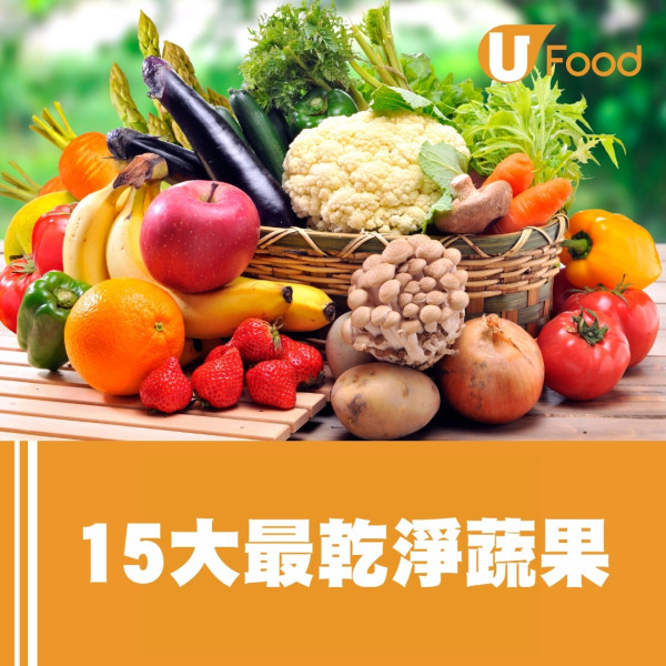 【最多農藥蔬果2025】12大最污糟蔬果名單菠菜首登頂！正確洗菜方法沖走農藥