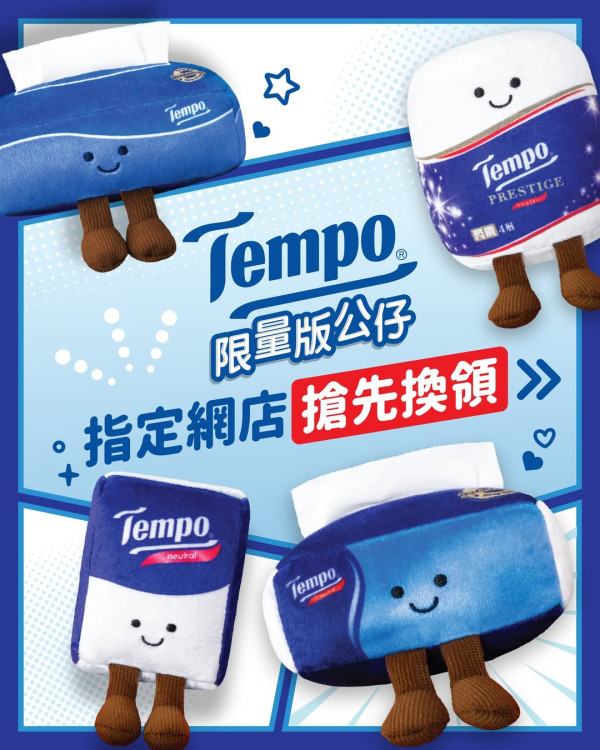超市網買Tempo送可愛造型公仔！即睇4款公仔換領方法