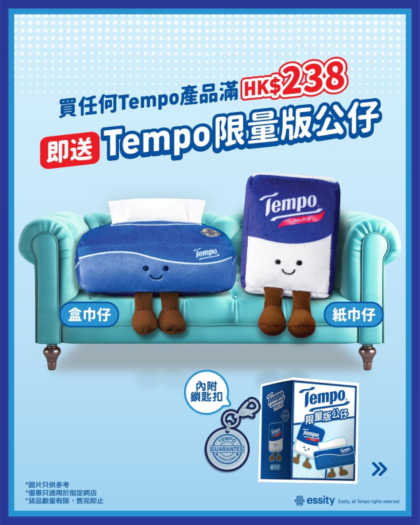 超市網買Tempo送可愛造型公仔！即睇4款公仔換領方法