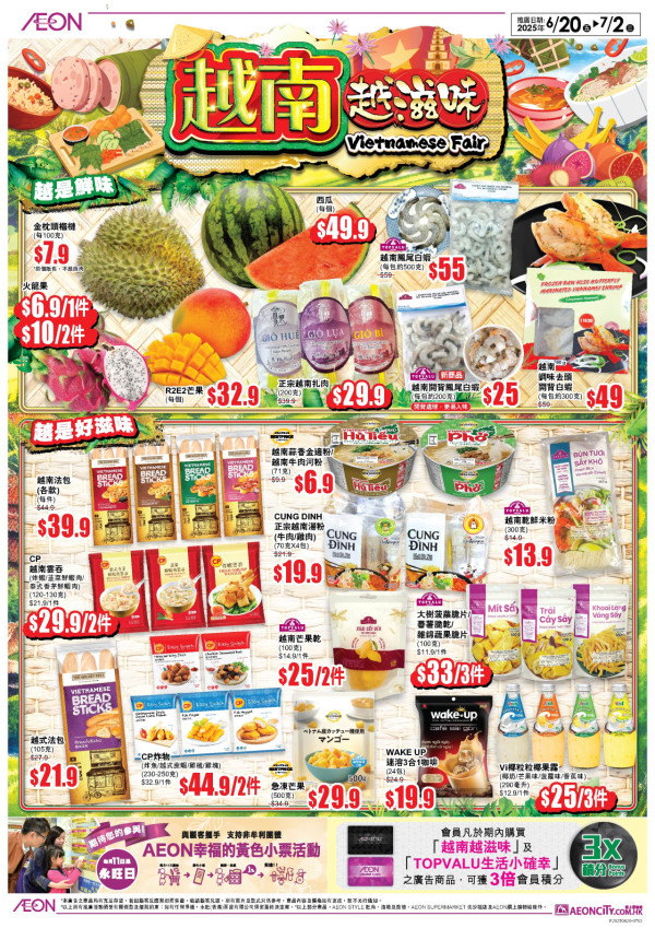 AEON越南食品展注入多款越南地道特色小食/水果/飲品/麵食