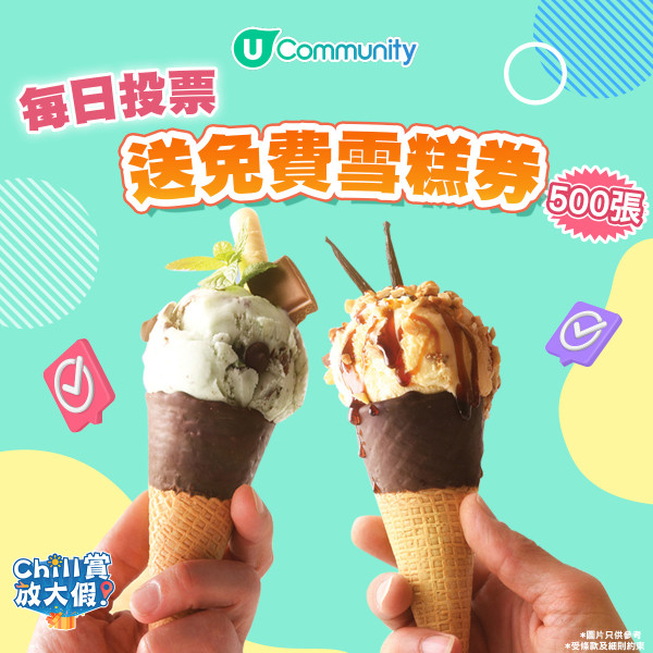 《社群》盛夏狂送禮！送酒店住宿／樂園門票／免費入機場貴賓室等！(持續更新)