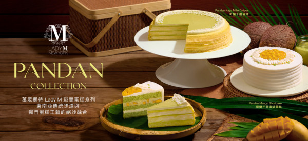 Lady M最新推出斑蘭千層蛋糕  同場加映全球獨家斑蘭芒果海綿蛋糕！