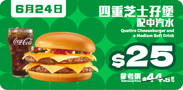 麥當勞一連7日勁賞優惠加碼！再推$10 九件麥樂雞 / $20 四隻脆香雞翼 / $10兩件蘋果批或香芋批！再賺雙倍積分換現金券！