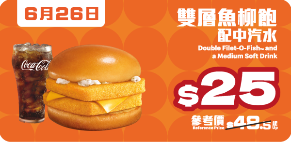 麥當勞一連7日勁賞優惠加碼！再推$10 九件麥樂雞 / $20 四隻脆香雞翼 / $10兩件蘋果批或香芋批！再賺雙倍積分換現金券！