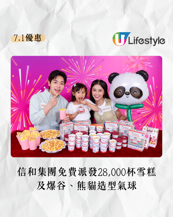 東方樹葉快閃免費派無糖茶 街站遍佈港九新界／即睇一連2星期派發時間表