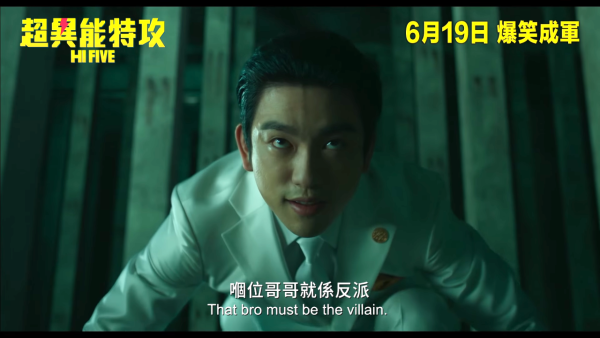 電影《超異能特攻》 6月19日香港上映（圖片來源：YouTube@edkofilms）