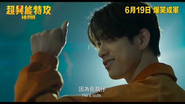 電影《超異能特攻》 6月19日香港上映（圖片來源：YouTube@edkofilms）