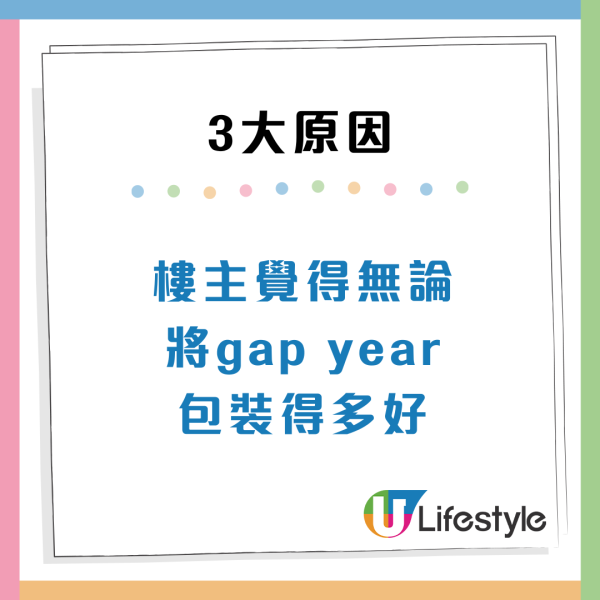 Gap Year見工唔會請？HR質疑同社會脫節曝3大原因CV直接篩走