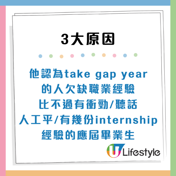 Gap Year見工唔會請？HR質疑同社會脫節曝3大原因CV直接篩走