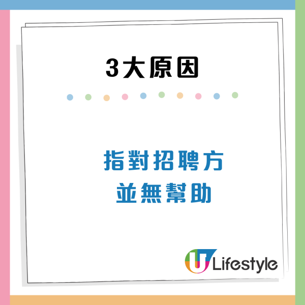 Gap Year見工唔會請？HR質疑同社會脫節曝3大原因CV直接篩走