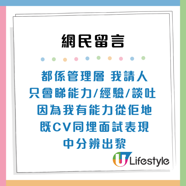 Gap Year見工唔會請？HR質疑同社會脫節曝3大原因CV直接篩走