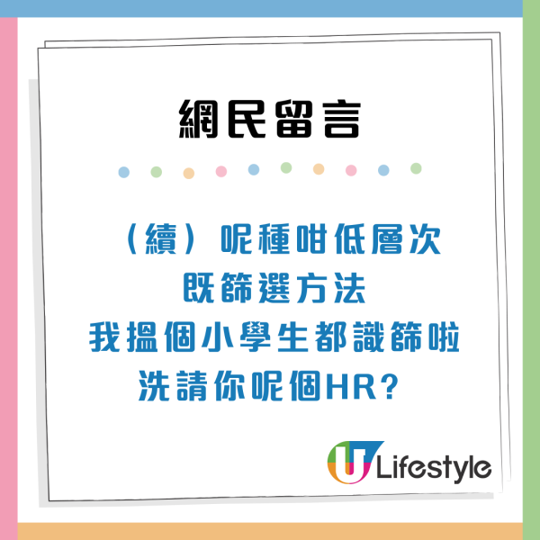 Gap Year見工唔會請？HR質疑同社會脫節曝3大原因CV直接篩走