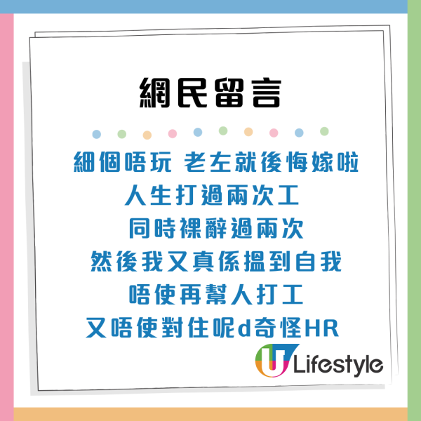 Gap Year見工唔會請？HR質疑同社會脫節曝3大原因CV直接篩走
