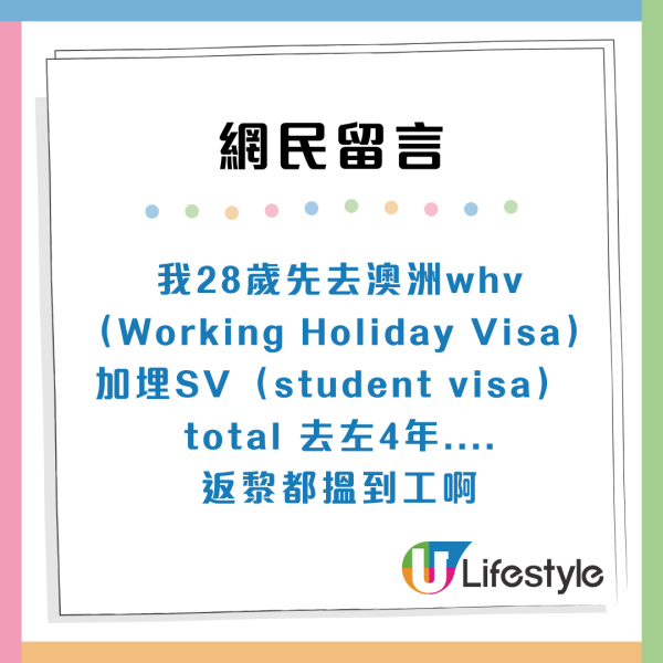 Gap Year見工唔會請？HR質疑同社會脫節曝3大原因CV直接篩走