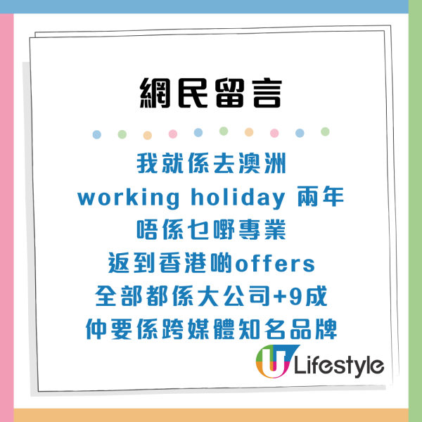 Gap Year見工唔會請？HR質疑同社會脫節曝3大原因CV直接篩走