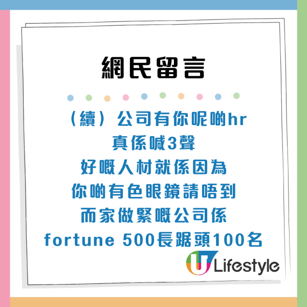 Gap Year見工唔會請？HR質疑同社會脫節曝3大原因CV直接篩走