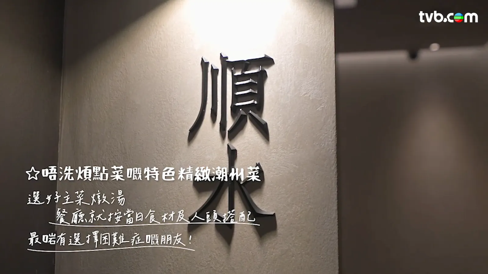 農夫《旅行最緊要近》每集行程懶人包 高鐵沿線拓展「一小時生活圈」 覓日泰平替