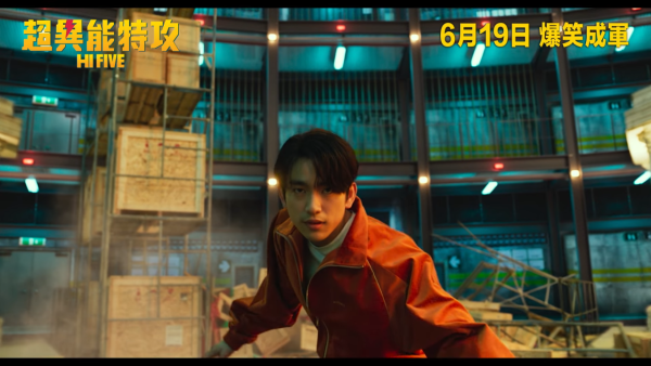 電影《超異能特攻》 6月19日香港上映（圖片來源：YouTube@edkofilms）