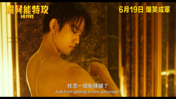 電影《超異能特攻》 6月19日香港上映（圖片來源：YouTube@edkofilms）