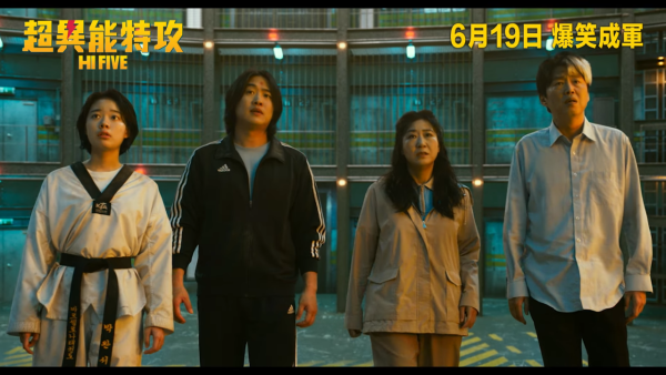電影《超異能特攻》 6月19日香港上映（圖片來源：YouTube@edkofilms）