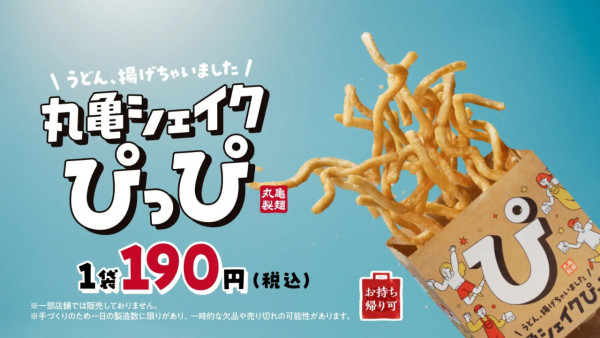 日本丸龜出Shake Shake炸烏冬 6月24日登場 3種口味任君選擇！ 