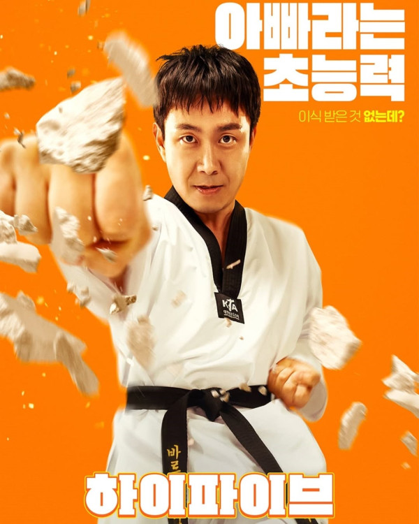 電影《超異能特攻》 6月19日香港上映（圖片來源：IG@ohjungse_actor）
