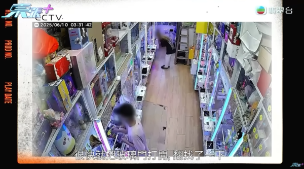粉嶺夾公仔店遇「雌雄大盜」，節目截圖，圖片來源︰東張西望。