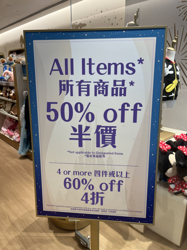 香港迪士尼樂園尋寶店開業！首間市區常駐商店！過百件經典+絕版款低至半價