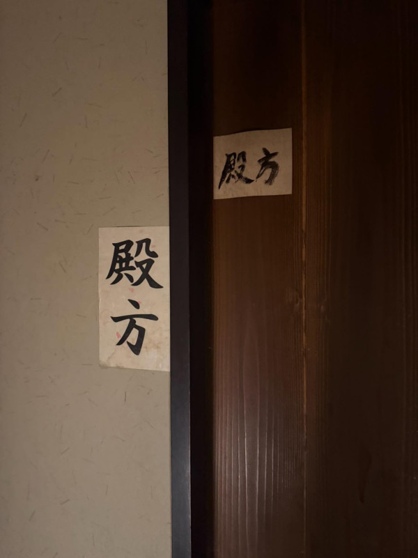 港男遊日餐廳如廁分不清男女 標示寫法惹熱議 連當地大媽都行錯?