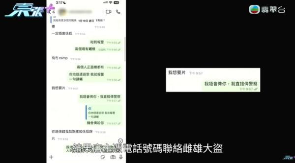 粉嶺夾公仔店遇「雌雄大盜」，節目截圖，圖片來源︰東張西望。