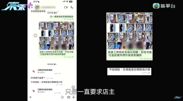 粉嶺夾公仔店遇「雌雄大盜」，節目截圖，圖片來源︰東張西望。