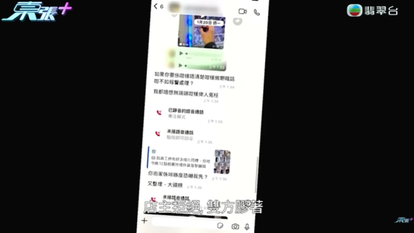 粉嶺夾公仔店遇「雌雄大盜」，節目截圖，圖片來源︰東張西望。