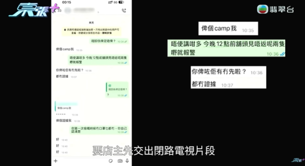 粉嶺夾公仔店遇「雌雄大盜」，節目截圖，圖片來源︰東張西望。