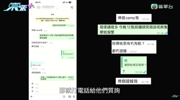 粉嶺夾公仔店遇「雌雄大盜」，節目截圖，圖片來源︰東張西望。