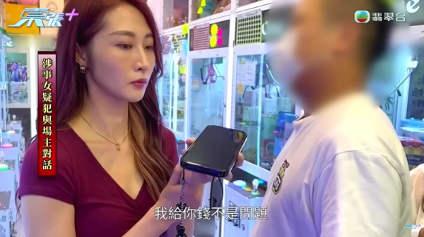 粉嶺夾公仔店遇「雌雄大盜」，節目截圖，圖片來源︰東張西望。