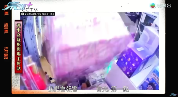 粉嶺夾公仔店遇「雌雄大盜」，節目截圖，圖片來源︰東張西望。