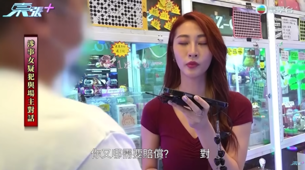 粉嶺夾公仔店遇「雌雄大盜」，節目截圖，圖片來源︰東張西望。