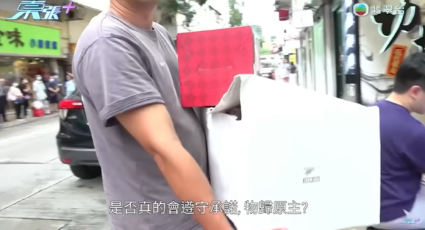 粉嶺夾公仔店遇「雌雄大盜」，節目截圖，圖片來源︰東張西望。