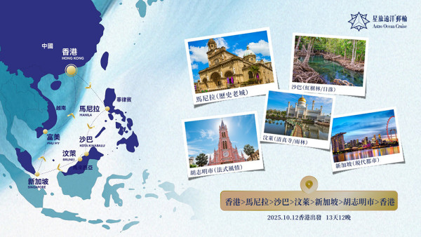 10月從香港出發的海上假期!一文睇清星旅遠洋旗艦郵輪「鼓浪嶼」號華麗賣點
