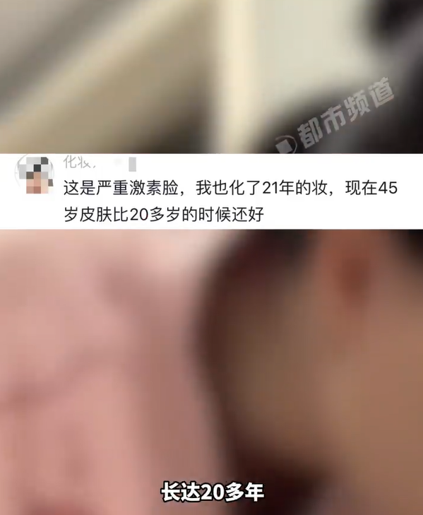 （圖片來源︰微博@《都市頻道》）