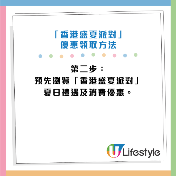 旅發局大派逾150項優惠券！6.23中午開搶！自助餐買一送一/機場快綫58折/迪士尼免費提早入園證
