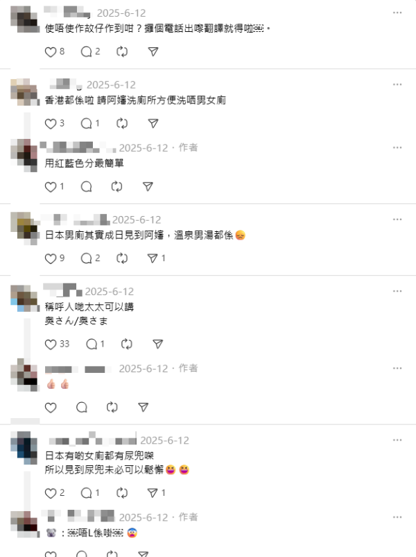 港男遊日餐廳如廁分不清男女 標示寫法惹熱議 連當地大媽都行錯?