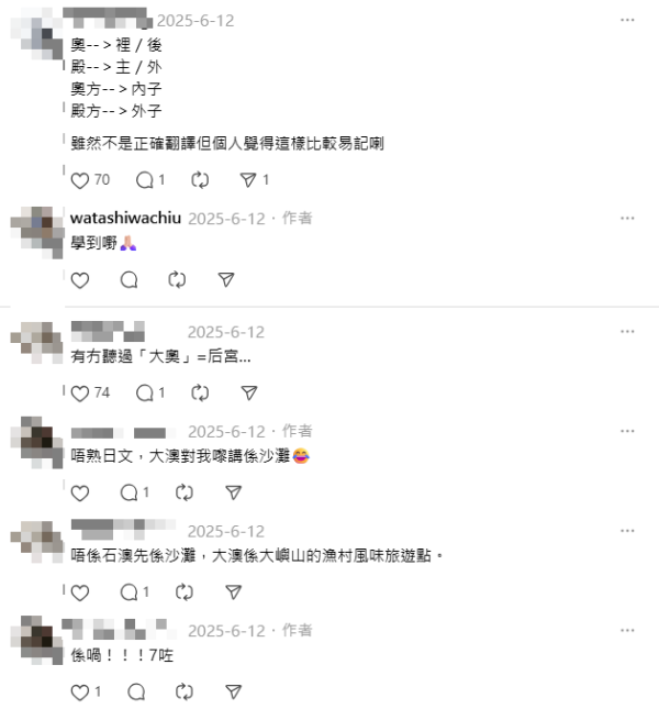 港男遊日餐廳如廁分不清男女 標示寫法惹熱議 連當地大媽都行錯?