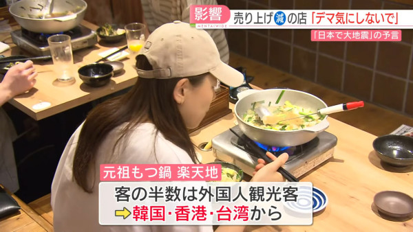 日本地震預言｜7月地震傳言連累日本旅遊業 酒店出現訂單取消/餐廳營業額受影響 