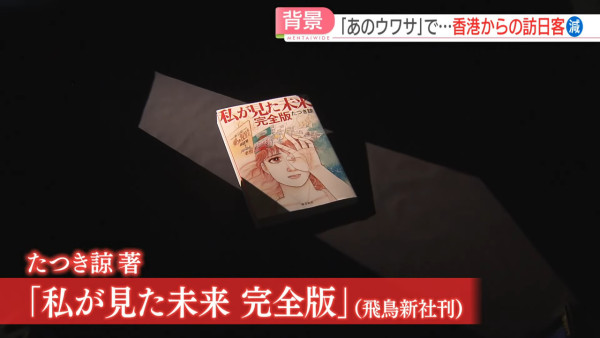 日本地震預言｜7月地震傳言連累日本旅遊業 酒店出現訂單取消/餐廳營業額受影響 