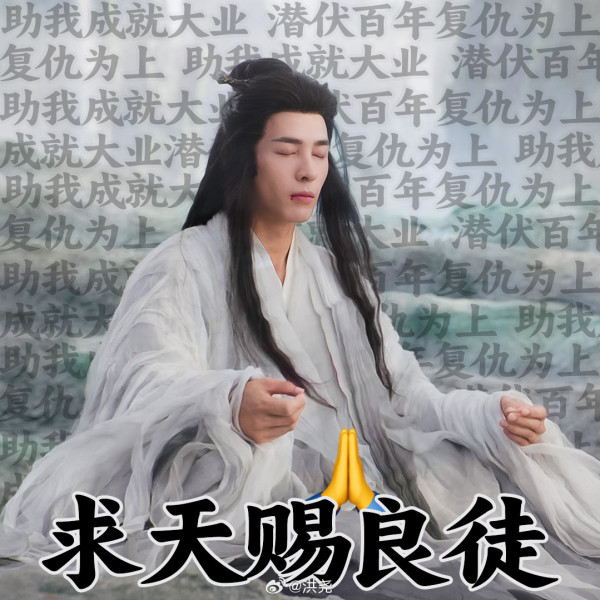 臨江仙線上看（圖片來源：微博@臨江仙官微）