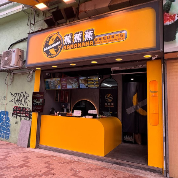 荃灣食肆開業僅2個月即結業！店主曾遠赴他國拜師學藝：我去做返設計啦